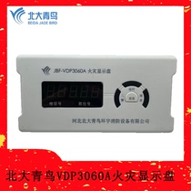 Peking University Blue Jays fire shows disc JBF-VDP-3060A fire shows disc