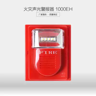 Lida sound and light alarm LD1000EH Lida new sound and light coding type Lida intelligent sound and light alarm