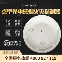 Siemens OP720-CN point-type photoinductive smoke detector fire alarm equipment