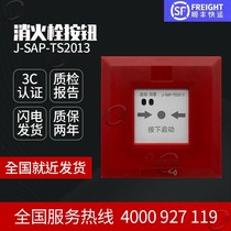 Qingdao Dingxin fire hydrant button J-SAP-TS2013 fire hydrant button Dingxin fire hydrant button in stock