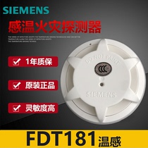 SIEMENS original temperature probe FDO181 SIEMENS point type photoelectric temperature sensing fire detector