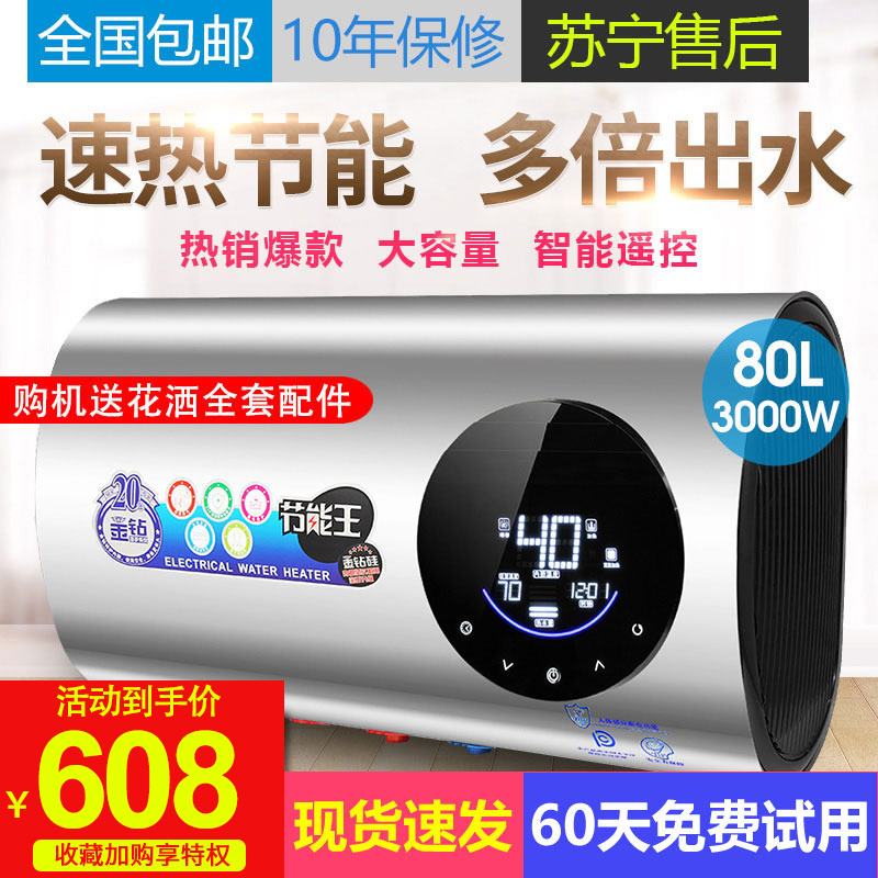 Good Mrs. Electric Water Heater Home Small Bathroom Water Storage Type Flat Barrel Ultra Thin Speed Hot Bath 50 60 Liters 80L