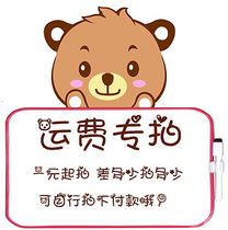 Please do not take the postal link postage