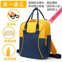 Mummy bag shoulder multi-function large capacity female 2019 new fashion handbag waterproof out mother baby bag