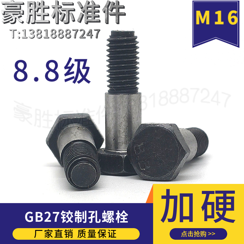 GB27 twisted bolt screw articulated hole screw bolt 8 8 M16 * 40 45 45 60 60 65 65 130-Taobao