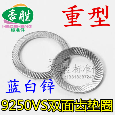 DIN9250VS heavy-duty anti-loose washer thickened 4340 butterfly double-sided tooth anti-skid gasket 6 8 10 12-24