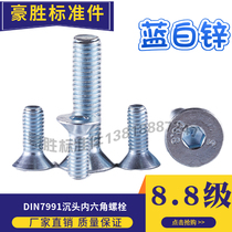  8 8 High strength galvanized DIN7991 Countersunk head hexagon bolt Flat head hexagon screw M5*6--M5*50