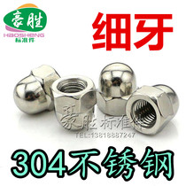 304 stainless steel fine tooth cover type nut fine tooth decorative nut M8 * 1 ~ M24 * 1 5