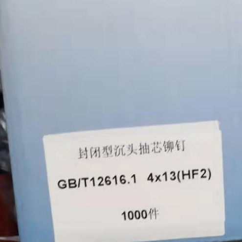 GB12616 Shanghai Anzi brand Closed type countersunk core rivet 3.2 4 5 press box