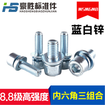 8 Grade 8 galvanized hexagon socket three-combination screw cylindrical head with flat spring pad hexagon socket socket screw M5M6M8