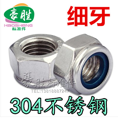 Fine tooth nylon lock nut 985 8*1 10*1 10*1 25 12*1 25 10*1 5 14 16 20