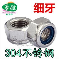 Fine tooth nylon locking nut 985 8 * 1 10 * 1 10 * 1 25 12 * 1 25 10 * 1 5 14 16 16 20