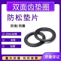 Anti-loose washer lock washer lock washer lock washer double-sided tooth lock washer disc washer M2 5-M42