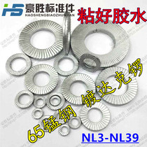  DIN25201 Double stack self-locking gasket Safety anti-loosening gasket combination gasket M3M4M5M6M8M10--M39