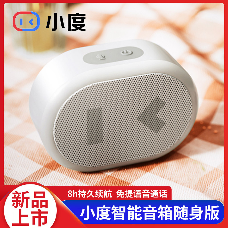 Xiaodu smart speaker portable version Bluetooth home voice dialogue mini audio Xiaodu robot 2020 new