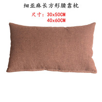 Thickened linen solid color core sofa rectangular waist pillow office car waist student dormitory afternoon rest pillow
