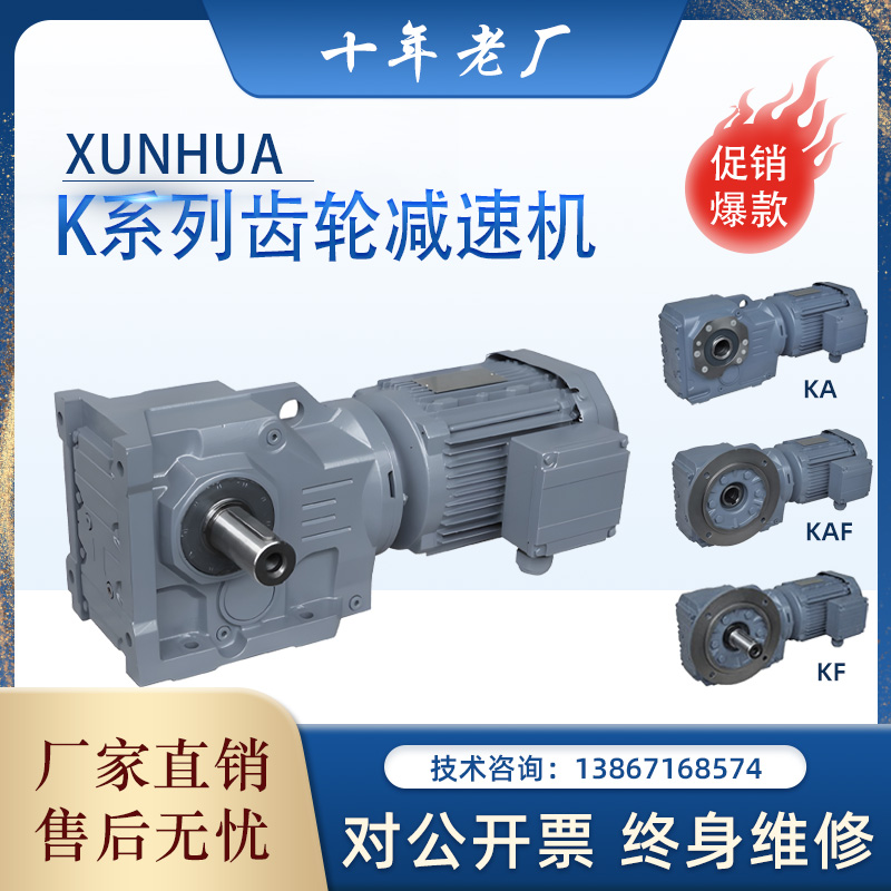 Hard tooth surface horizontal helical gear reducer KAF37 47 57 67 77 87 97 107127 transmission box
