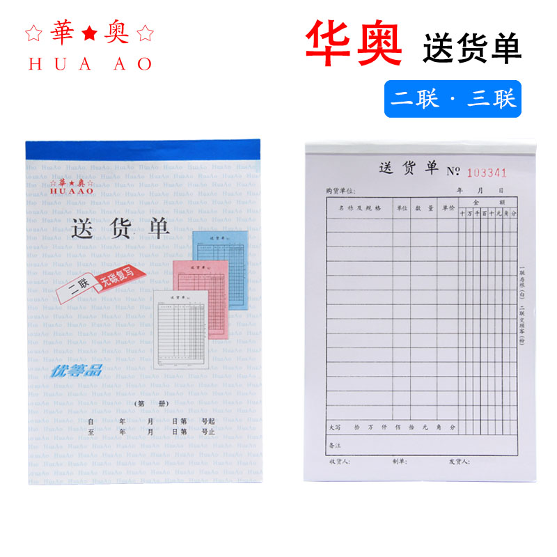 20 price 32K two-way three-way carbon-free copy delivery order large delivery order inbound and outbound sales order ticket book