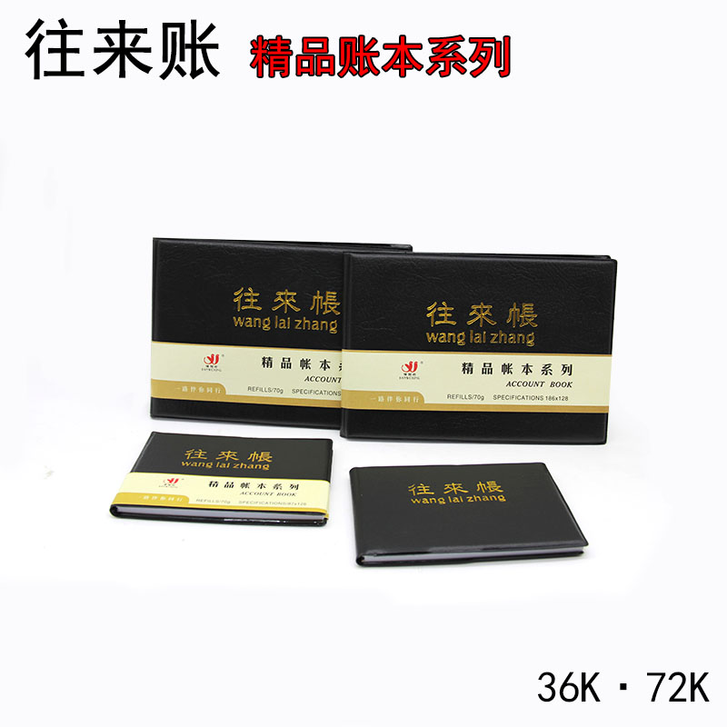 Current account 36K 72K Ledger Book PU Leather Cover Record Accounting Accounting Office Supplies