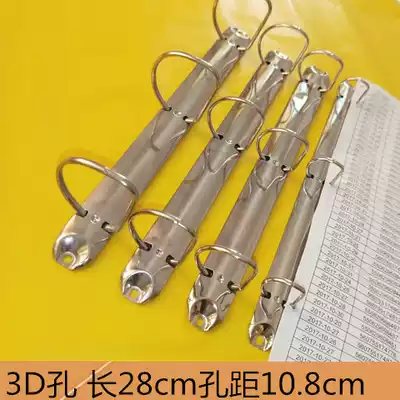 3-hole binder A4 three-hole iron clamp metal binding clip a4 data folder D-type three-hole clip 28CM this clip loose leaf core storage clip