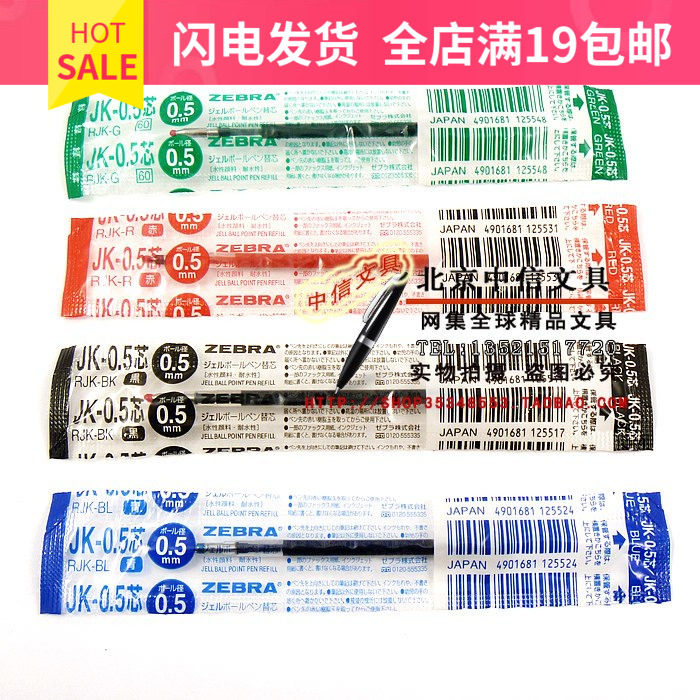 Original ZEBRA JK-0 5 Japanese Zebra JK-0 5 Neutral Pen Core (SJ2 SJ3, etc.)