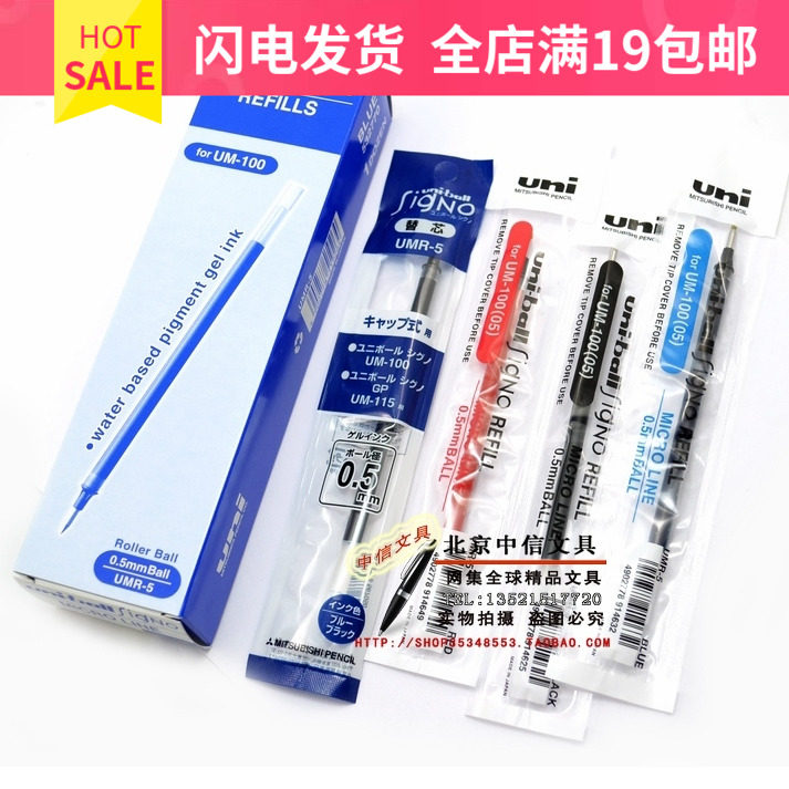 Japan Mitsubishi refill Mitsubishi UMR-5 SEX PEN CORE 0-5mm MITSUBISHI UM-100 SPECIAL REFILL