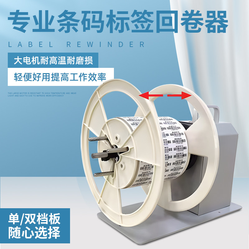 BSC-6S fully automatic label back-winding machine winding machine without paper core muted volume Peers for one second loading and unloading automatic synchronization-Taobao