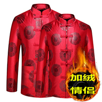 Elderly birthday birthday Tang suit mom and dad jacket men and women couples plus velvet thickened grandparents dress