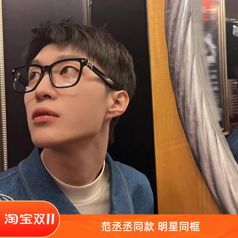 Crowe Glasses Frame, Same Style as Fan Chengcheng, Plain Black Frame, Retro Acetate Frame, Suitable for Large Face Shapes, Unisex, for Nearsightedness, Photochromic