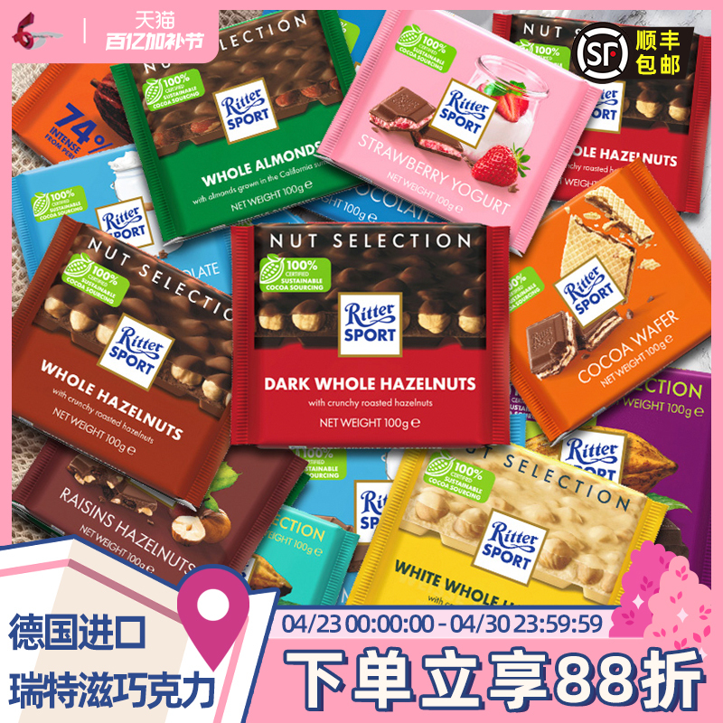 German Rittersport Hazelnut Milk Dark Chocolate Popular Snack