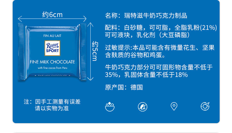 德国进口 RitterSport 排块巧克力 100g*5 图9