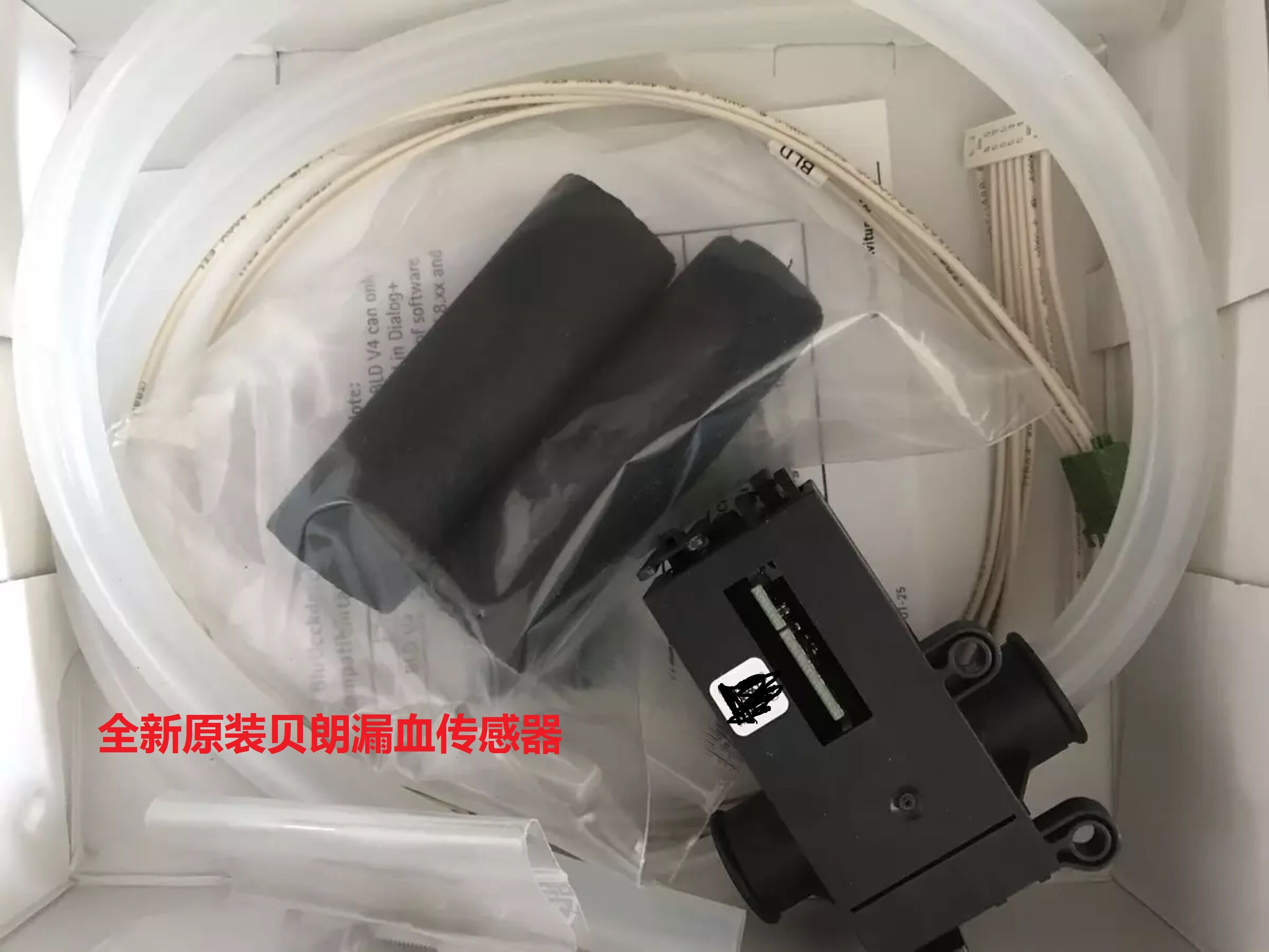 贝朗漏血传感器
