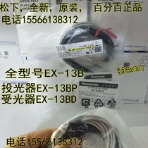 Panasonic EX-13B = Panasonic EX-13BD EX-13P SUNX God Vision Small Photoelectric Sensor EX-13B