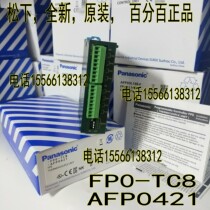 Panasonic FP0-TC8 Panasonic AFP0421 brand new original