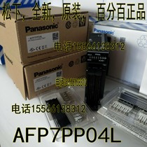 Panasonic AFP7PP04L AFP7PP04T Panasonic FP7 position control unit wire Driver 4 axis