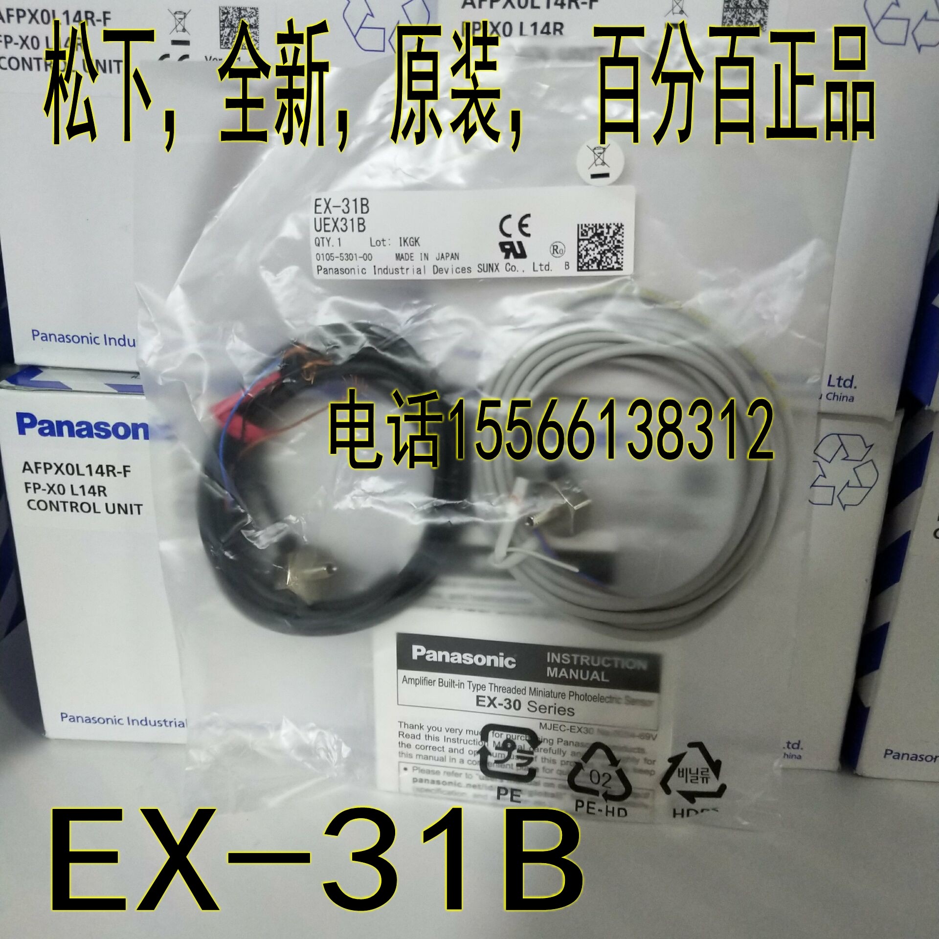 Panasonic EX-31B Panasonic on-line photoelectric switch EX-31BD P