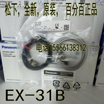Panasonic EX-31B Panasonic opposite photoelectric switch EX-31BD P