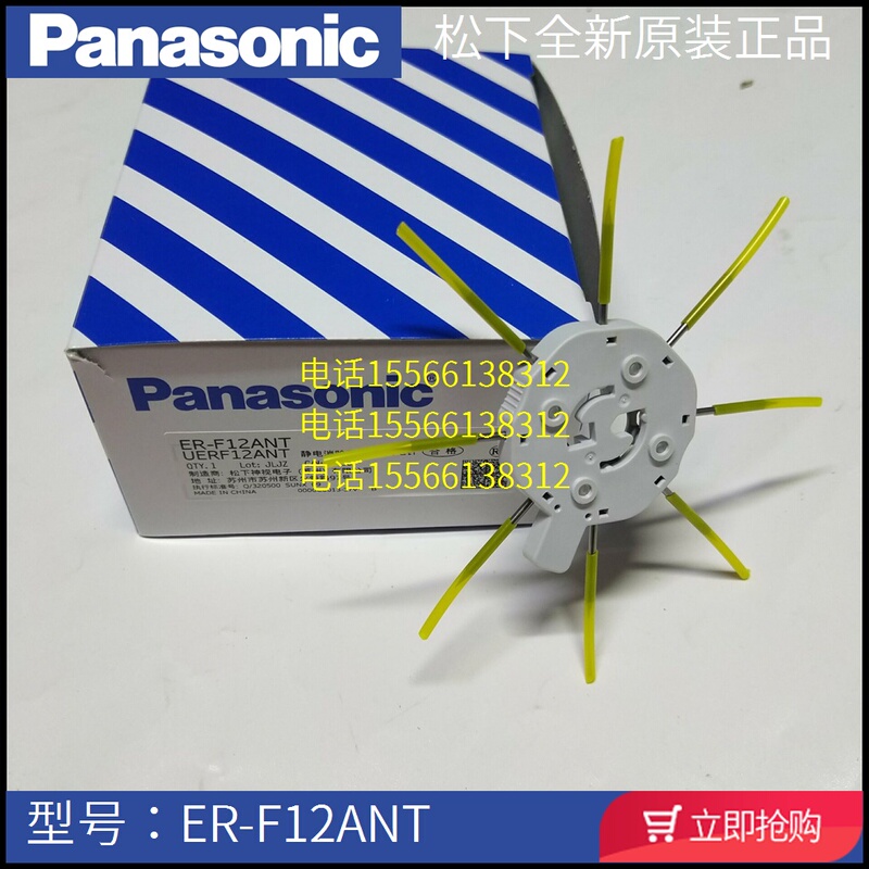 Panasonic Fan Static Eliminator Er-F12Ant Discharge Needle Ion Fan Er-F12Fx5 Air Filter Panasonic Fan Static Eliminator Er-F12Ant Discharge Needle Ion Fan Er-F12Fx5 Air Filter