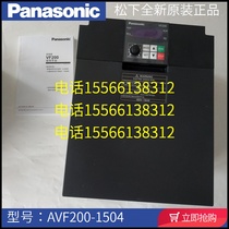 (Seven years old shop) Panasonic VF200 vector inverter AVF200-1504 400V 15KW