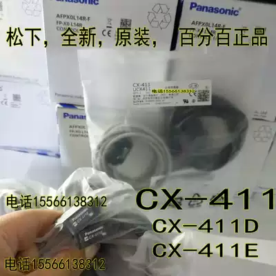 Panasonic CX-411 = CX-411D CX-411E confrontation Panasonic SUNX God Optoelectronic Sensor CX-411