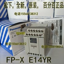 Panasonic AFPX-E14YR FP-X E14YR Panasonic PLC controller FP-X E14YR new original