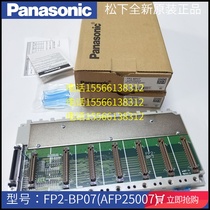 (Seven years old shop) Panasonic FP2-BP07 AFP25007 Panasonic FP2 PLC module base plate FP2-BP07