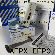 Panasonic AFPX-EFP0 adapter AFPX-EFP0 brand new original