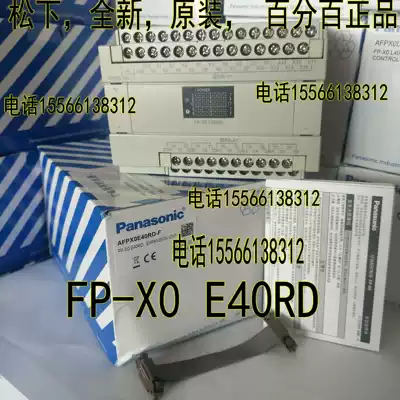 Panasonic FP-X0E40RD Panasonic PLC expansion module FP-X0 E40RD AFPX0E40RD-F new batch number