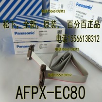 Panasonic cable AFPX-EC80 Panasonic controller FP-X extension cable 80 cm new original
