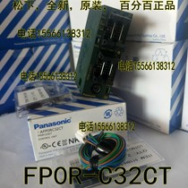 Panasonic FP0R-C32CT Panasonic AFP0RC32CT with RS232 port 32-point controller PLC