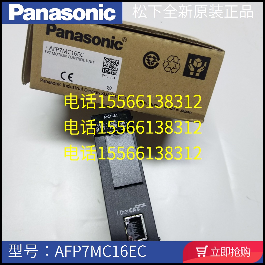 (Seven years old shop) Panasonic AFP7MC16EC FP7 motion control unit AFP7MC16EC EtherCAT