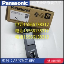 (Seven years old shop) Panasonic AFP7MC16EC FP7 motion control unit AFP7MC16EC EtherCAT