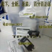 PANASONIC Sensor TP-111 TP-H21 Connection Cable PANASONIC CN-14A-EP1-C2