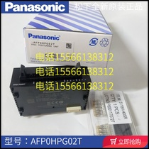 (Eight years old shop) Panasonic PLC AFP0HPG02T Panasonic PLC